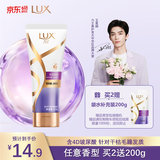 力士玻尿酸水润丝滑护发素200g女士护发素润发精华 修护干枯柔顺光泽