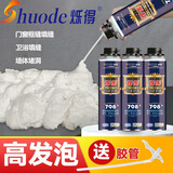 速得发泡胶填缝剂聚氨酯发泡剂门窗密封空调填充防水堵洞膨胀剂泡沫胶 【配胶管】烁得798升级款1瓶900g