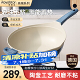 荣事达（Royalstar）天然陶土炒锅不粘锅家用无油烟双色炒菜锅电磁炉燃气灶适用带盖 【陶釜-天蓝色】内径 32cm
