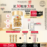 伊丽莎白雅顿金胶面部精华液14ml约30粒修护神经酰胺补水保湿情人节礼物