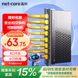 磊科（netcore）S8G 8口千兆交换机 企业级交换器 监控网络办公家用宿舍以太网安全扣分线器 适配弱电箱 兼容百兆