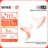 佳尔优优（garkoko）安抚奶嘴0-3-6个月防胀新生婴儿玩具哄睡安抚一岁以上宝宝2个装