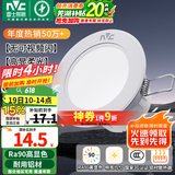 雷士（NVC）LED筒灯嵌入式三色可调筒射灯客厅天花灯走廊过道灯背景牛眼灯 铝材Ra90-漆白6瓦三色-孔75-85mm