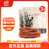 路斯狗狗零食鸡肉干鸡胸肉条鸭胸肉干肉条宠物零食解馋狗粮 【囤货装】鸭小胸整条330g*3包