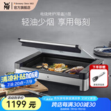 WMF 德国福腾宝家用电焗烧烤炉 双层无烟电烤炉烤肉锅烤盘烤串机 电烧烤炉（带盖） 1层
