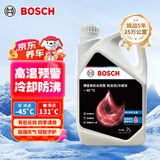 博世（BOSCH）有机长效汽车防冻液发动机冷却液 养车保养 冰点-45℃ 2L（红色）