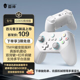 雷神（ThundeRobot）G30S竞技版 无线游戏手柄扳机振动类xbox电脑PC手机switch电视steam蓝牙ns原神 白双影奇境