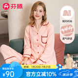 芬腾 睡衣女纯棉秋季新款简约纯色翻领长袖开衫家居服套装 虾粉 XL