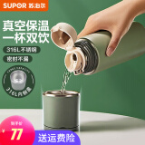 苏泊尔（SUPOR） 保温杯316L不锈钢大容量水杯学生保温杯男女士车载户外便携杯子 水墨绿【畅饮款】 500ml