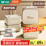 双枪保温饭盒304不锈钢上班族微波炉保温桶学生便当餐盒二层 配保温袋