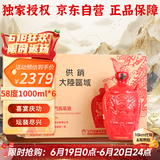 金门高粱 喜宴红坛 清香型白酒 58度1000ml*6整箱装【商务宴请庆功乔迁】