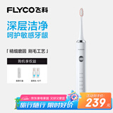 飞科（FLYCO）电动牙刷成人全自动智能声波软毛护龈深层清洁情侣送男女朋友生日情人节礼物FT7205皓月白