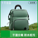 十月结晶妈咪包奶爸上班旅行双肩包多功能大容量母婴包时尚背包 云杉绿