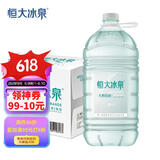 恒大冰泉 长白山饮用天然低钠弱碱性矿泉水4L*4桶 泡茶露营整箱装 桶装水