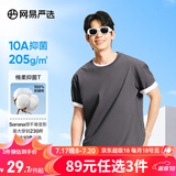 网易严选【安心品质】超值抑菌T205g棉T恤100%新疆棉10A抗菌短袖白T学家 深灰色-春夏升级 L