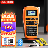 硕方 LP5125BT蓝牙标签机标签打印机 手持线缆标签打印机不干胶商用办公机房网线缆通信电力标签印字机 蓝牙标签机LP5125BT卓越版