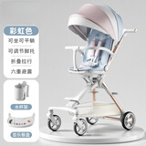 梦泡遛娃神器0-6岁用凤凰婴儿车双向高景观遛娃神器轻便折叠可坐可躺 彩虹色|六重减震+双向推行+礼包