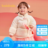 巴拉巴拉童装儿童羽绒服婴儿外套2025新宝宝女童春装新年拜年服新中式衣服 白色调00311-白鸭绒 110 充绒量79g