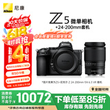 尼康（Nikon）Z5全画幅微单相机 微单套机 （ Z 24-200mm f/4-6.3 VR 微单镜头）Vlog相机