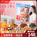 三只松鼠巨型零食大礼包节日生日礼物休闲零食坚果食品解馋小吃母亲节送礼 【送帆布包3445g/32袋】大礼包