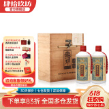 肆拾玖坊【端午送礼礼盒】酱香型白酒酱酒 53度整箱装 木箱 53度 500mL 2瓶 侠客木箱整箱装