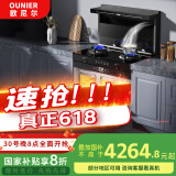欧尼尔厨房家用变频集成灶 蒸烤炸炖消一体式 蒸箱烤箱独立 抽油烟机 燃气灶具 国家补贴 LX3-BZZYK-12T