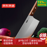 京东京造 9系菜刀 砍骨头专用斩切剁肉片水果升级9铬【斩切两用】