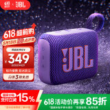 JBL GO4 音乐金砖四代 【国家补贴】蓝牙音箱 户外便携音箱 电脑音响 低音炮 jbl go4 音响 烟影紫