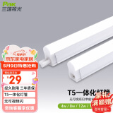 三雄极光 led灯管一体化t5支架无影灯管灯带 led日光灯长条节能灯具套装