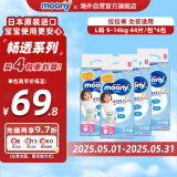 尤妮佳（MOONY）畅透系列裤型尿不湿新升级透气干爽拉拉裤小内裤女L44*4包 9-14kg