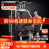 HARISON单人站综合训练器训练机 健身器材套装 DISCOVER 115APro