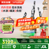 莱克【京东自营官方旗舰店】洗地吸尘器天狼星S6PlusMax多功能洗地机大吸力家用除螨吸扫一体自动清洗
