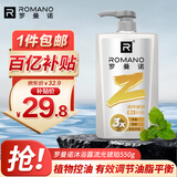 罗曼诺（ROMANO）男士沐浴露持久留香 清爽控油古龙香氛沐浴液男 流光琥珀550g