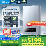 美的（Midea）无极双变频一级能效低噪冷凝燃气壁挂炉天然气采暖地暖锅炉热水器国家补贴免辅材费LL1PBD24-R53