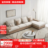全友家居现代简约风L型布艺沙发家用客厅科技布转角沙发家具国家补贴 卡其|仿棉麻沙发|左妃位 多人位 3.67m