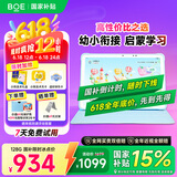 BOE京东方小课屏C2-128G10.1英寸学生学习平板类纸护眼儿童AI学习机小学初高中同步网课早教家教机