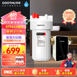GOOTHO大白瓶前置过滤器 全屋家用自来水过滤净水器大通量大蓝瓶中央过滤通用滤芯除余氯阻垢 智慧大白瓶- 【智能换芯提醒】