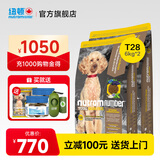 纽顿（Nutram Number）纽顿狗粮美国进口T28无谷低升糖鳟鱼幼犬成犬全龄犬 T28-6kg*2包