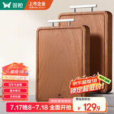 双枪乌金檀木整木菜板 百年龄砧板家用切菜案板抗菌实木菜板45*30*2.5
