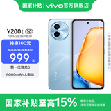 vivo Y200t 国家补贴 第一代骁龙 6 旗舰级强芯 120Hz金刚护眼屏 6000mAh大电池 游戏手机 晴山 8GB+256GB