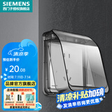 西门子（SIEMENS）开关插座配件 防水防溅盒IP24悬停 86型浴室厨房通用 透明防水盒
