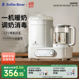 小白熊SnowBear恒温水壶消毒二合一奶瓶消毒烘干一体机婴儿温奶器10合1-5017