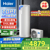 海尔（Haier）空气能热水器200升热泵超一级全变频节能电辅80℃净水洗高水温FJE7（4-6人）