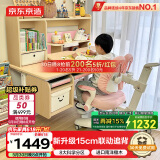 京东京造成长家pro儿童书桌学习桌椅写字桌【15cm联动追背椅】1.12m粉
