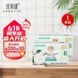 红贝缇花瓣手工皂山茶花200g保湿留香洁面沐浴香皂