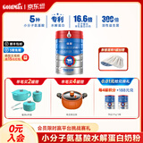 高培【臻爱-新国标】佳配A2草饲新西兰0-6个月新生儿奶粉 1段 800g 佳配1段800g*1罐