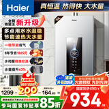 海尔（Haier）【星光JM6PRO】16升燃气热水器天然气节能省气增压水伺服恒温 【国家补贴立减15%】静音低水压启动