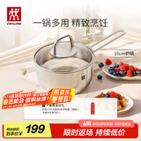 双立人（ZWILLING）奶锅汤锅不锈钢无涂层宝宝辅食锅泡面锅一人小煮锅Nova plus16cm