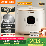 苏泊尔（SUPOR）国家补贴 0涂层内胆 迷你电饭煲 2升大容量 家用1-2人 智能多功能电饭锅煮饭锅SF20FC945A 微压 