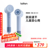 徕芬Laifen高速吹风机SE 2 速干护发电吹风 莱芬家用儿童吹风筒 国家补贴 SE 2蓝色（标准版）